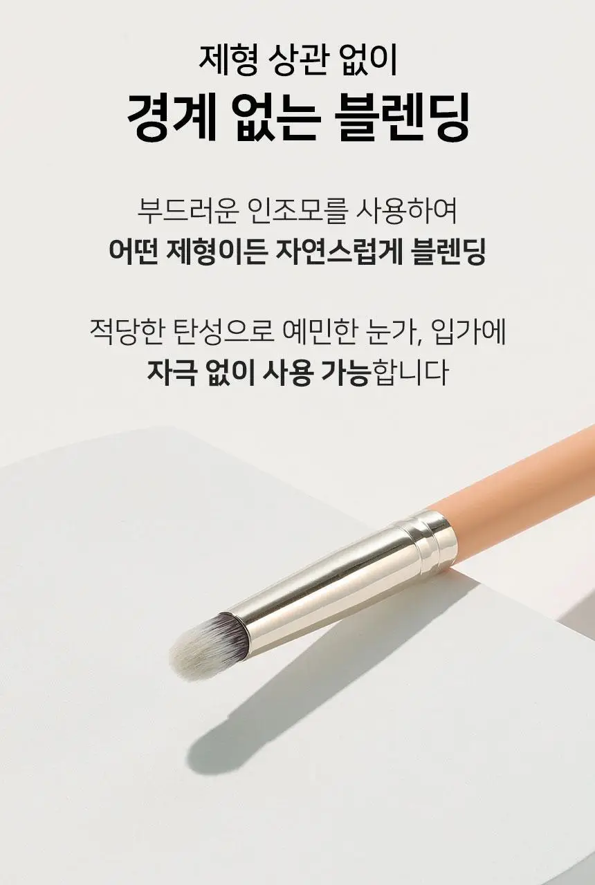 [선명한 발색]더툴랩 218 포인트 메이크업 아이 섀도우 총알 브러쉬 상세페이지 5